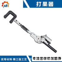 MH Fruit Picker Head with Vibration Gearbox, 1.75 kg, 26/28mm