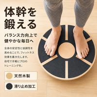 Balance, Core Training, Yoga, Oak Wood, 40cm, Non-slip Treatment, Home Exercise, Fall Prevention