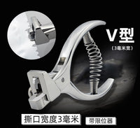 3mm打样钳 v型样版剪口器刀口剪缺口机食品真空包装袋撕口钳