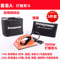 雪动力Snowpower滑雪板维修工具打蜡熨斗套装保养开刃板底修补