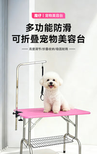宠物美容台狗狗剪毛固定架吹毛折叠架子宠物店修剪桌子洗澡台美容