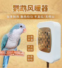 鹦鹉仓鼠专用保温灯宠物取暖器鸟笼保暖加热器恒温取暖过冬神器