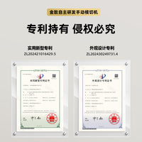 金致E1C/E1Y手动模切机小型压力机刀模打孔压平机冲压机成型机