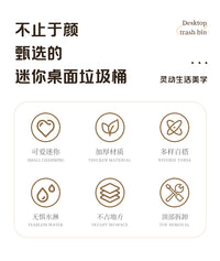 迷你桌面上垃圾桶新款办公室小号床头收纳桶带盖可爱卧室车载纸篓 白色+60只垃圾袋