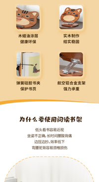 猫咪阅读架看书绘本支架儿童学生桌面升降书架笔记本旋转平板支架 乌檀木猴子阅读架（可旋转可折叠升降）送紫光檀实木笔一只