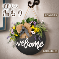 Wooden Welcome Sign, Entryway, Stylish Sign Plate, 30cm Round, Floral Pattern