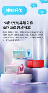 【送会员】天猫精灵IN糖3AI智能小巧闹钟便携听歌智能音箱 IN糖3 天真蓝