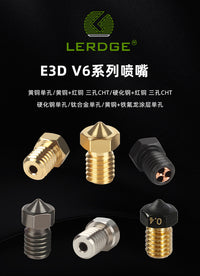 乐积3D打印机喷头配件 E3D V6喷嘴 高流量黄铜三花硬化钢打印头