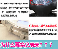 电动车仪表壳防水罩电瓶车仪表盘通用外壳摩托车码表透明保护盖罩