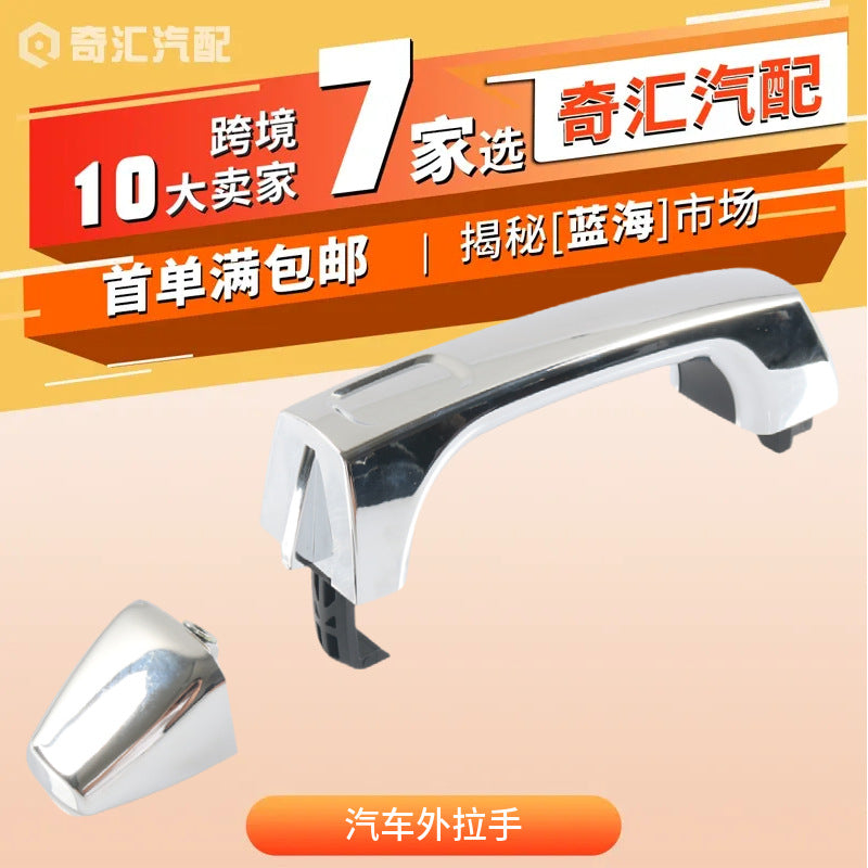 Exterior Car Door Handle for Hummer H3 - IQIHUI 15296932