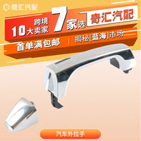 Exterior Car Door Handle for Hummer H3 - IQIHUI 15296932