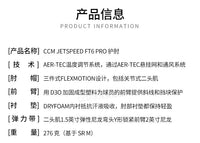 CCM FT6PRO 冰球护肘青少年成人专业曲棍球训练比赛高级护具装备