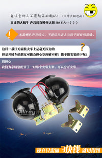 法宾货车喇叭24v大蜗牛喇叭越野车12v超响防水汽车蜗牛通用电喇叭