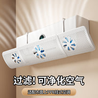 Air Conditioner Wind Deflector (3-in-1)