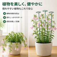 Plant Stakes, For Climbing Plants, For Houseplants, Green, Iron, 6cm, Round, Set of 9, Flowers, Potted Plants Support