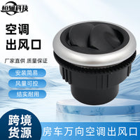 Black Chrome Round Air Vent for RVs, Yachts, Buses, Engineering Vehicles, 60mm Hole