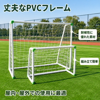soccer goal