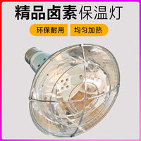 卤素保温灯卤素养殖取暖灯节能可调灯口育雏加热灯泡育雏保温灯泡