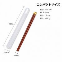 Chopsticks, For Bento, My Chopsticks, Case, Easy to Clean, Adult, 24cm, Side Open, Semi-transparent, White