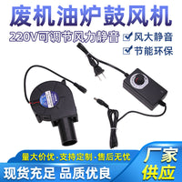 9733 Small Quiet Blower Fan Mini Waste Oil Burning Heater 220V High Power Strong Fan EU Plug
