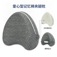Washable Heart-Shaped Leg Pillow Contoured Memory Foam Leg Pillow Orthopedic Soft for Sleeping