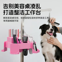 神宝宠物美容桌美容台吊杆支架工具盒多功能便利收纳盒剪刀排梳盒