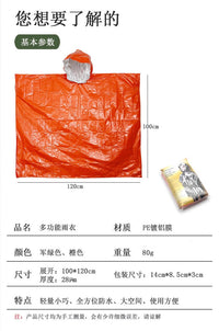 Portable Aluminum Foil Rain Poncho for Outdoor Survival and Camping