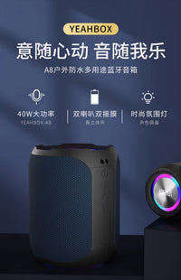 yeahbox蓝牙音响户外广场舞便携式40W重低音炮大音量车载防水音响