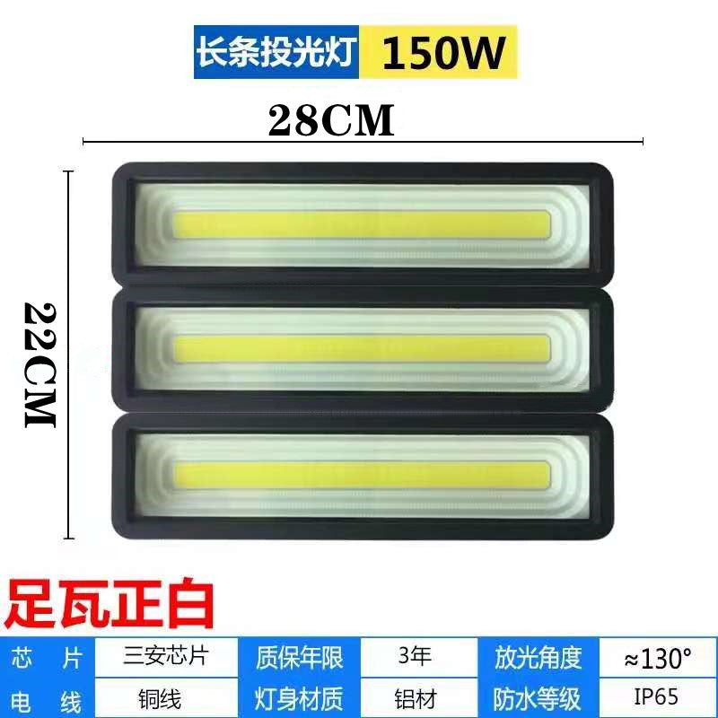 亚明LED长条投光灯室外防水露天门头工地亮化防雨照明灯cob投射灯 亚明长条款黑壳50W暖光（升级款）