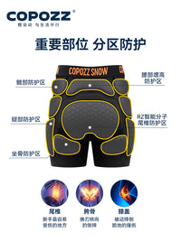 COPOZZ滑雪护臀护膝套装专业护具内穿修身全套防摔裤屁垫男女装备