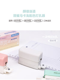 可得优多功能打孔器圆环孔b5活页本打孔机活页夹多孔打洞器小型六孔装订打眼器a4a5纸张打洞机手账手动压花 半山茶白（白色6孔）