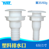 Marine Boat Round Plastic Drain Outlet