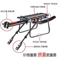 Aluminum Alloy Quick-Release Bicycle Rear Rack