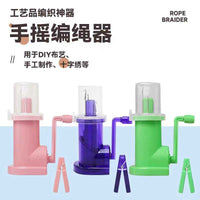 DIY Hand Crank Rope Making Machine for Jewelry Craft
