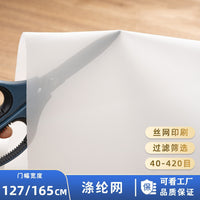 Polyester Screen Printing Mesh 1.27m Wide, 1m Long