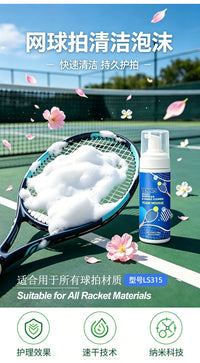 Tennis Racket Cleaning Mousse Foam 200ml