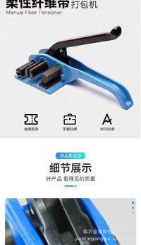 纤维带打包机捆扎机柔性13-50mm聚酯纤维带专业打包机收紧器