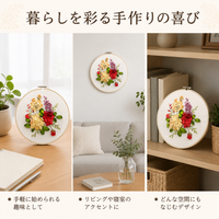 embroidery kit
