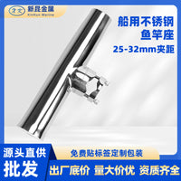 Marine Fishing Rod Holder Stainless Steel Fixed Rod Mount for Boats and Yachts