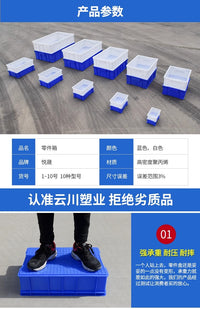 零件盒周转箱塑料物料收纳配件盒五金螺丝工具熟料加厚长方形盒子 6号蓝347*270*94mm  量大咨询出厂价
