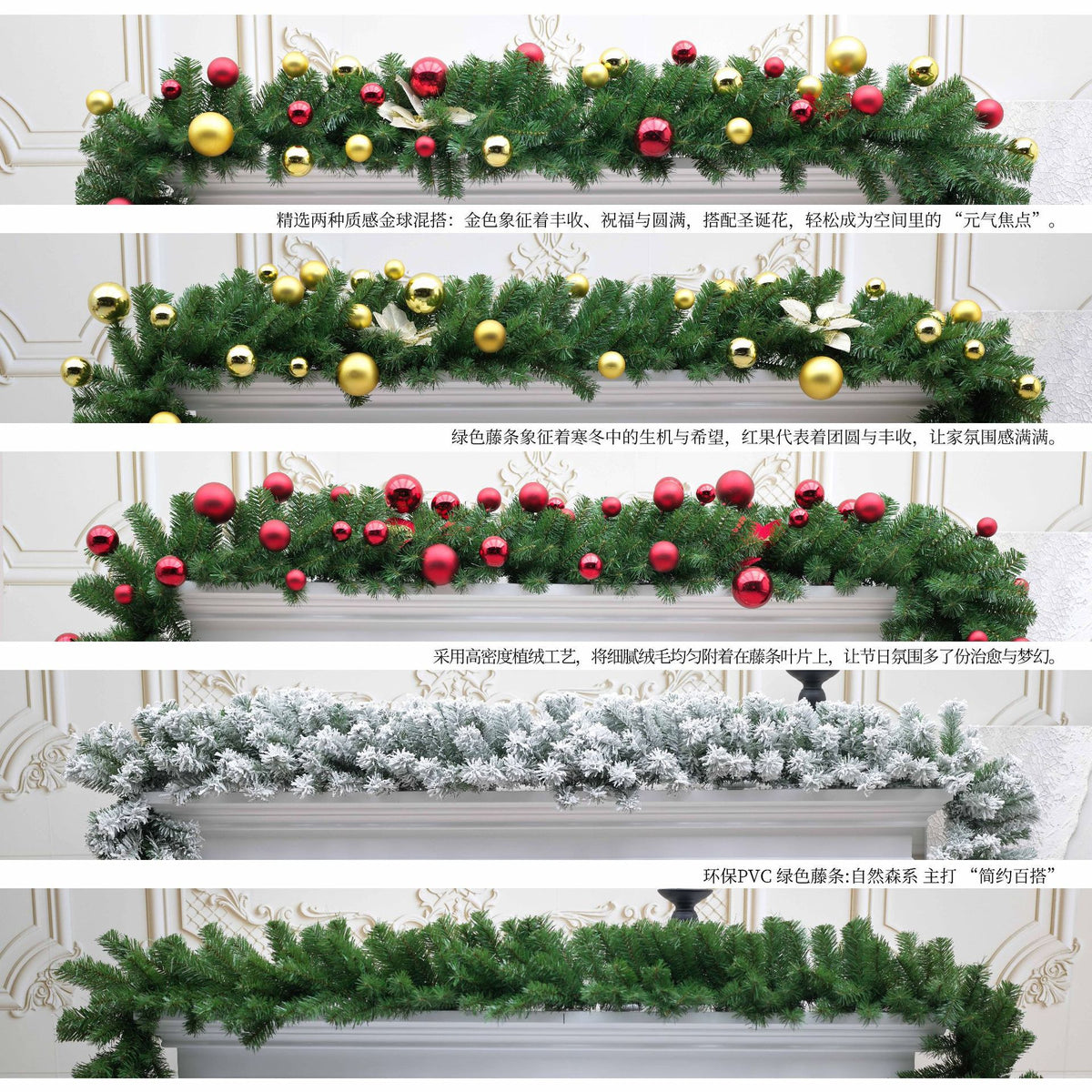 Christmas Vine Snowflake Decoration, PVC Hanging Ornament, 270CM Red-Gold Vine