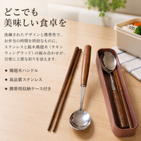 Wooden Stainless Steel Cutlery Set, Spoon, Fork Set, 3-Piece Set, With Case, Portable, For Students, For Adults