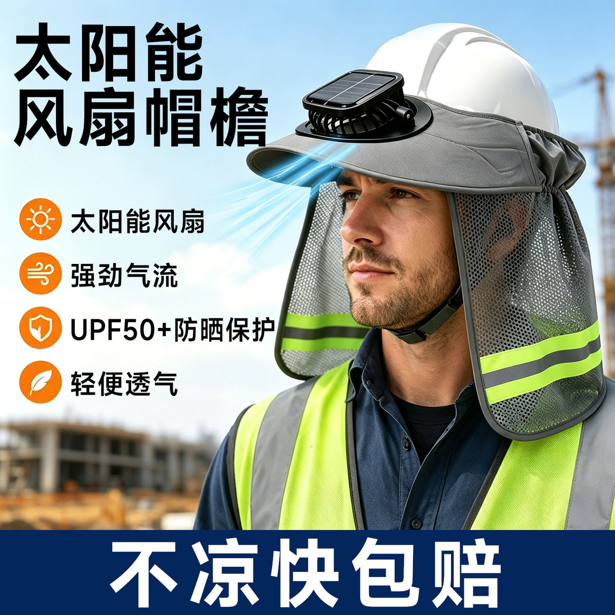 Safety Helmet Sun Visor with Brim for Men with Solar Powered Fan