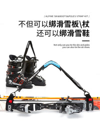 XCMAN滑雪板高山双板绑带简易便携背带可调长度魔术贴固定绑带