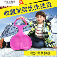 儿童滑草板加厚耐磨成人滑雪片滑草片划草垫滑沙板草坪垫滑雪板
