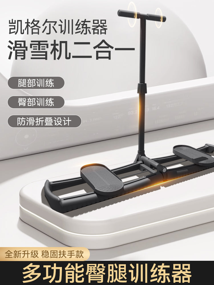 滑雪机pc肌凯格尔训练器减肥瘦腿燃脂神器家用室内健身夹腿盆底肌