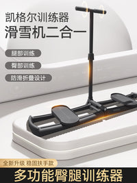 滑雪机pc肌凯格尔训练器减肥瘦腿燃脂神器家用室内健身夹腿盆底肌