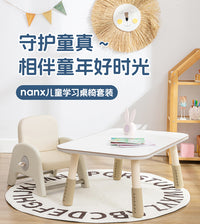 nanx儿童学习桌可升降幼儿园宝宝阅读角玩具桌婴儿早教可调节桌子 小号米色方形桌（可涂鸦/桌面80×60cm）