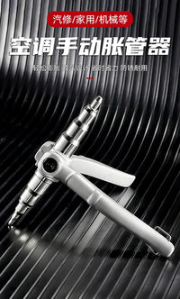 Upgraded Manual Tube Expander Dual-Head for Air Conditioner and Refrigerator Repair Tool