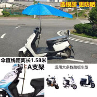 电动车雨快拆可折叠电瓶车雨棚蓬防晒遮阳挡雨踏板摩托车防雨伞